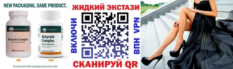 БУТИРАТ оксана  дарнет шоп  Краснослободск 
