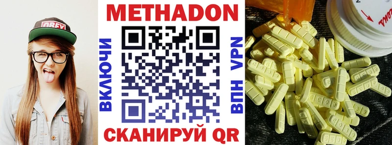 МЕТАДОН methadone  kraken как зайти  Краснослободск  продажа наркотиков 